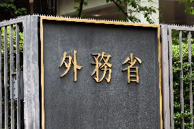 Signboard of the Ministry of Foreign Affairs